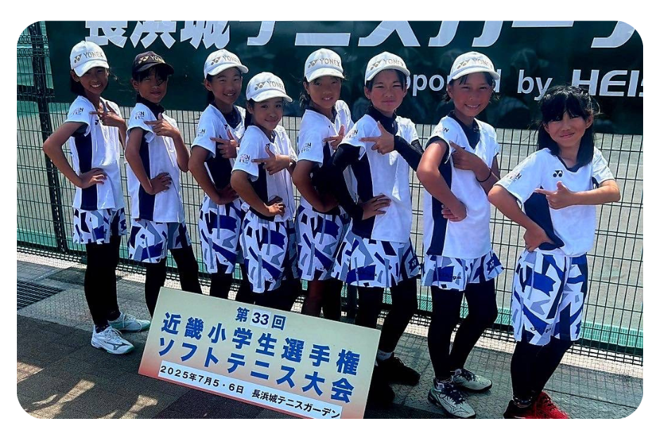 滋賀県代表 小学生ソフトテニスチーム